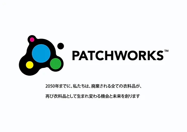 Toyota Tsusho to Officially Launch PATCHWORKS®︎, a Project to Promote Circular Economy in the Textile and Fashion Field – Aiming to Achieve the Textile-to-Textile Recycling of All Discarded Clothing –